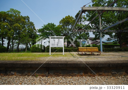 志免駅 志免駅 33320911