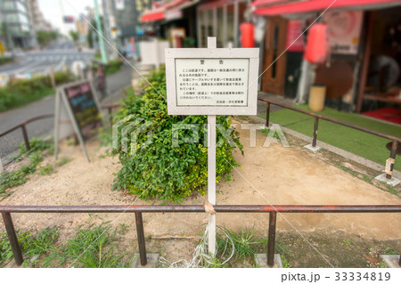 警告文 警告文 33334819