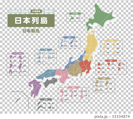 Japanese Archipelago with Prefecture Name (Chinese Version) 33334874