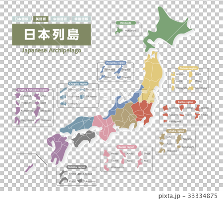 Japanese Archipelago Entering Prefecture Names - Stock Illustration 