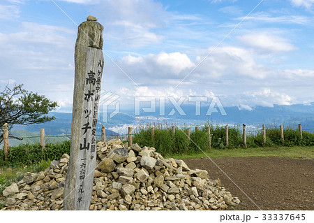 高ボッチ山 山頂 長野県 高ボッチ山 山頂 長野県 33337645