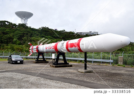 ミュー・シリーズ第3世代ロケット、M-3S(ミュー3エス)と34mφパラボラアンテナ ミュー・シリーズ第3世代ロケット、M-3S(ミュー3エス)と34mφパラボラアンテナ 33338516