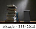 電子書籍イメージ 33342018
