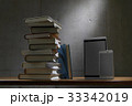 電子書籍イメージ 33342019