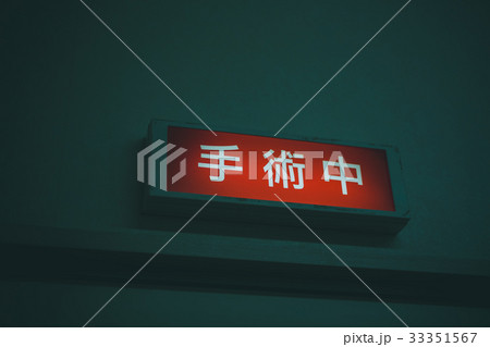 hospital hospital 33351567