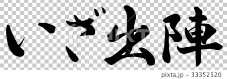 走出去 走出去 33352520