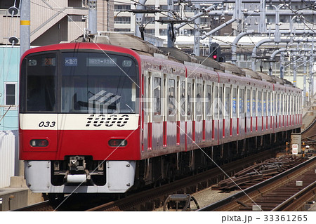 京急本線人身事故に伴い、京急空港線で立ち往生する京急1000形 33361265