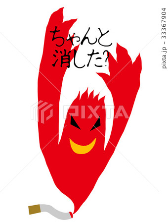 火の用心 33367904