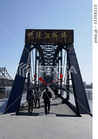 中国と北朝鮮の国境(丹東) 中国と北朝鮮の国境(丹東) 33368310