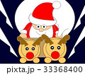 サンタクロース走る 33368400