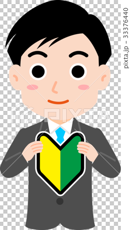 初學者標記和西裝的男人 33376440