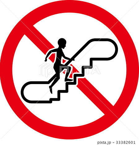 走行禁止 33382601