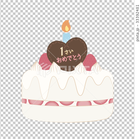 1歳バースデーケーキのイラスト素材
