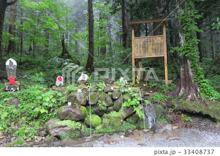 恐山 冷水~青森県むつ市~ 恐山 冷水~青森県むつ市~ 33408737