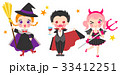 仮装した子供たちのイラスト 33412251