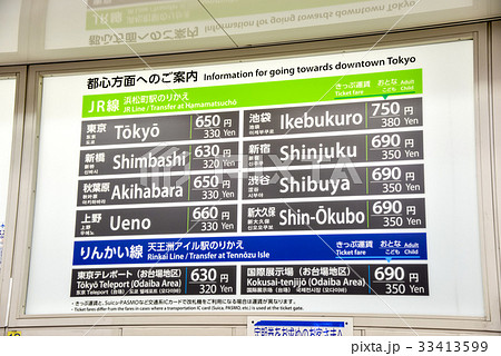 羽田空港都心方面への交通案内看板 羽田空港都心方面への交通案内看板 33413599