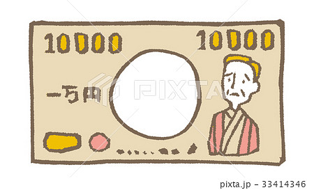 一万円札 線画 シリーズ のイラスト素材 33414346 Pixta