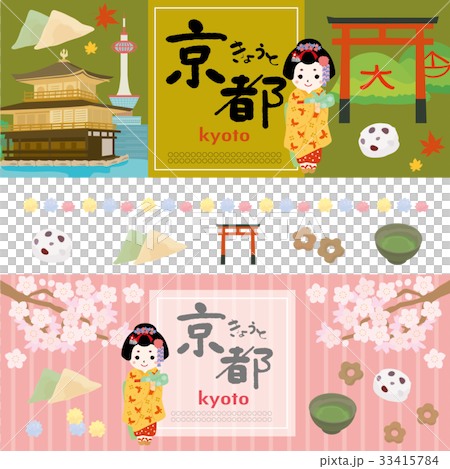 京都 ラベル バナー イラストのイラスト素材