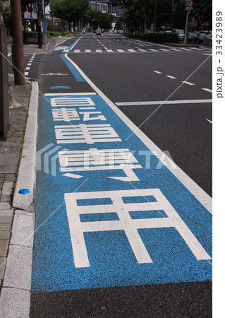 自転車専用レーン 自転車専用レーン 33423989