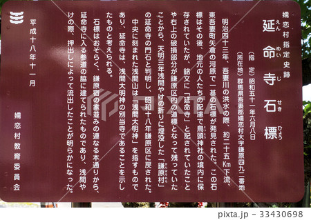鎌原観音堂 天明大噴火 鎌原観音堂 天明大噴火 33430698