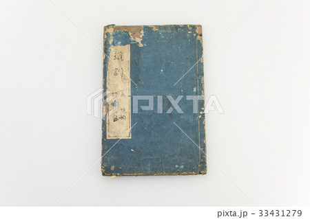 古書　家道訓 33431279