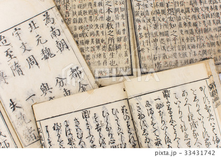 古書　３種 33431742