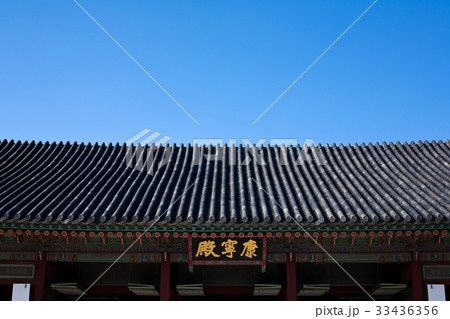 景福宮 瓦屋根 文化財 33436356