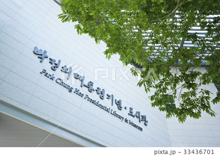 ビル サイン 上岩洞 33436701