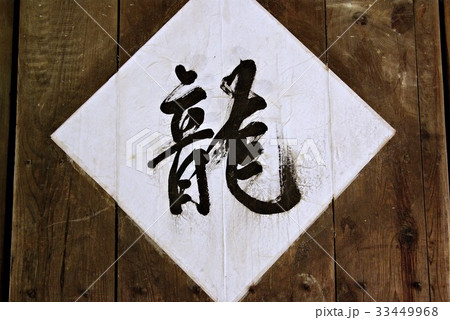 京畿道 キョンギド ドア 33449968