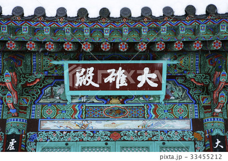 モノラル 節 井邑市 33455212