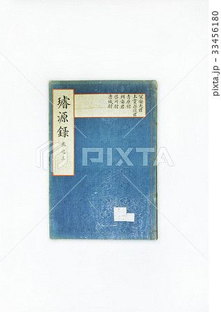 古書籍 朝鮮 系図 33456180