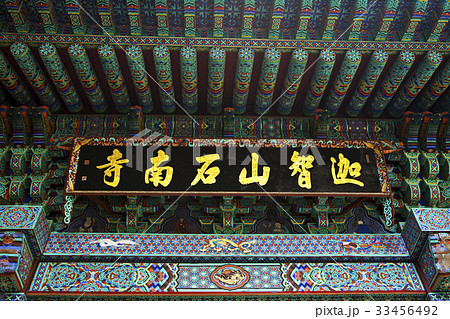 モノラル 石南寺 蔚山 33456492