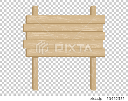 木の看板のイラスト素材 33462523 Pixta