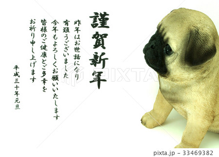 戌年の年賀状 33469382