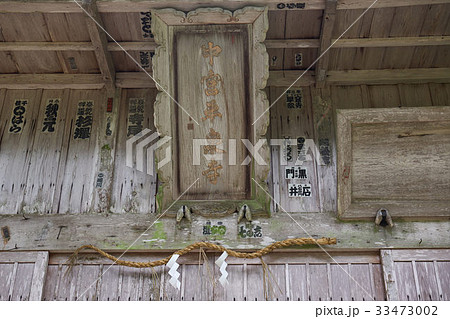 白山平泉寺拝殿の扁額、福井県 白山平泉寺拝殿の扁額、福井県 33473002