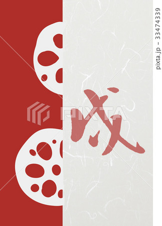 戌年　年賀状　和柄　和風　はがきテンプレート 33474339