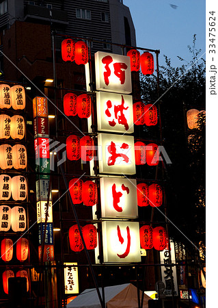 高円寺・阿波踊り 33475624