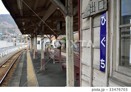 ローカル鉄道駅 33476703