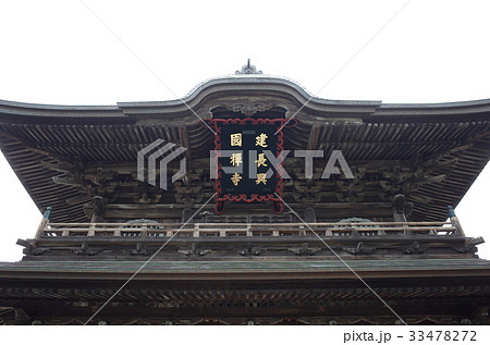 鎌倉　建長寺　山門　 33478272