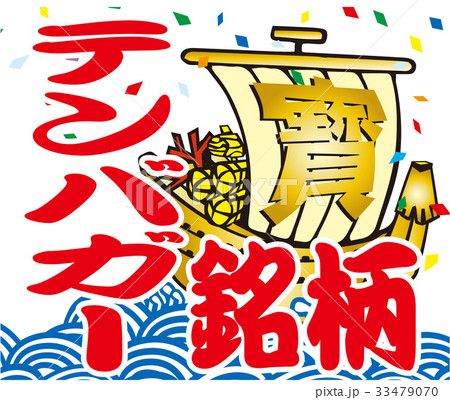 株式アイコン 33479070