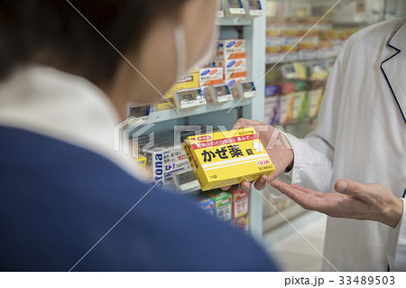 市販の風邪薬を薦める薬剤師手元 33489503