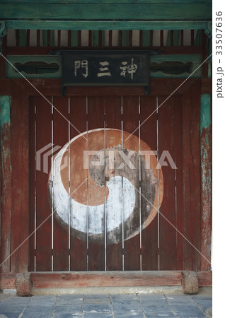 レース郷校 伝統 太極文様 33507636