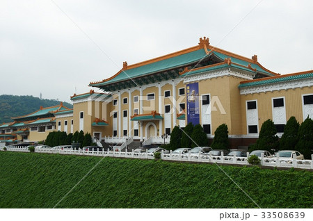 台湾の 博物館 旅行 33508639