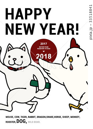 17年賀状 バトンタッチ縦型01のイラスト素材