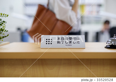 受付終了 33520528