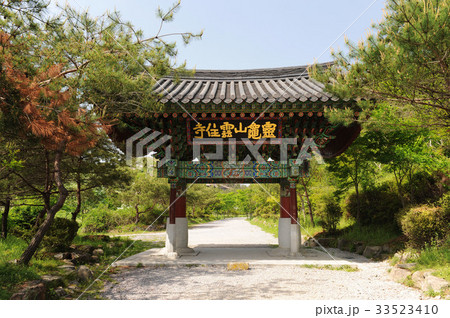 ウンジュサ 全羅南道 韓国 33523410