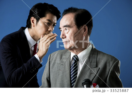 政治家　演説　男性　耳打ち 33525887