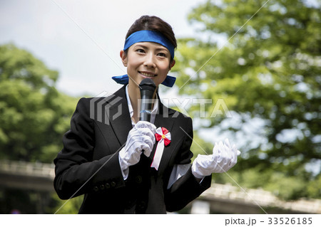 選挙活動　演説　政治家　 女性　街頭 33526185