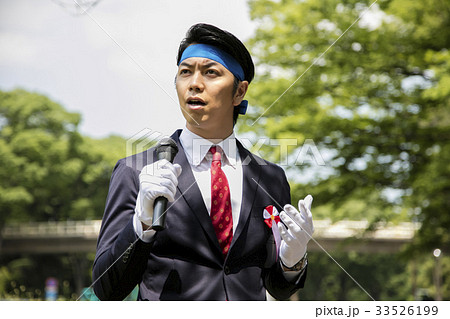 選挙活動 演説 政治家 男性 街頭 選挙活動 演説 政治家 男性 街頭 33526199