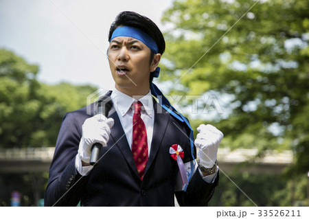 選挙活動 演説 政治家 男性 街頭 選挙活動 演説 政治家 男性 街頭 33526211
